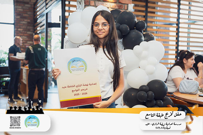حفل تخريج طلاب شعبة التاسع من مدرسة الرازي